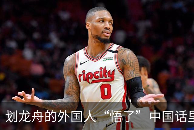 划龙舟的外国人“悟了”中国话里的“同舟共济”